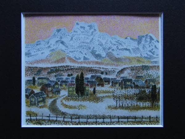 高田誠、【妙高暮色】、希少な額装用画集より、新品額装付、状態良好