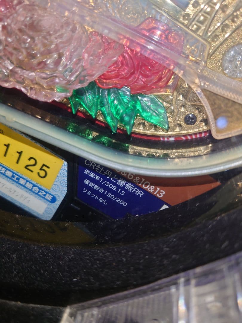 3817　牡丹と薔薇 パチンコ台