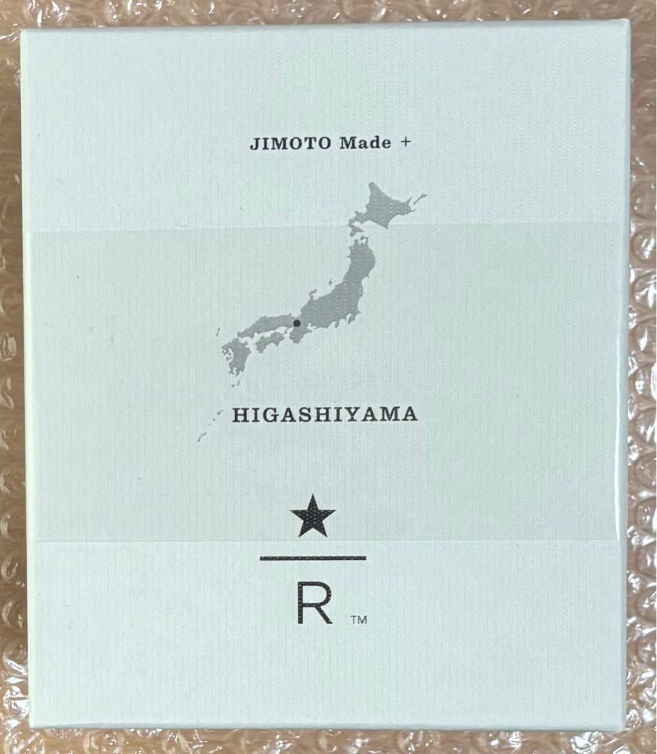 【新品】スタバ　リザーブロースタリー 東京 限定JIMOTO 干支土鈴午　白