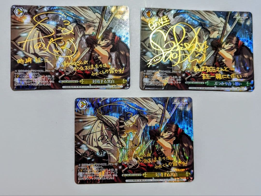 ヴァイス　 デアラ　対峙する黒白　　 ぶつかり合う思い　SP 計3枚 最終値下げ