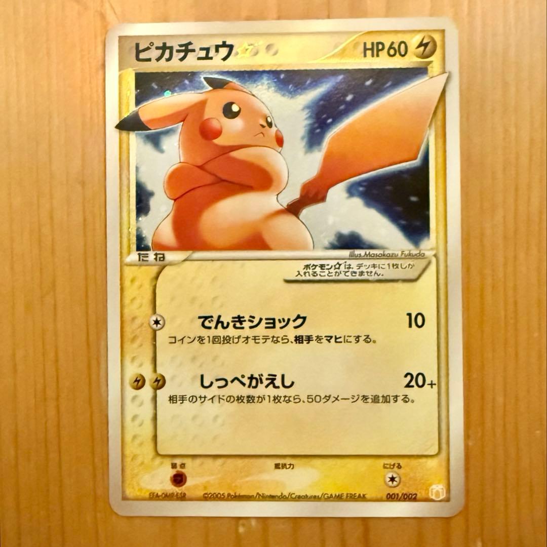 meru ピカチュウ スター ギフトボックス プロモ 001/002