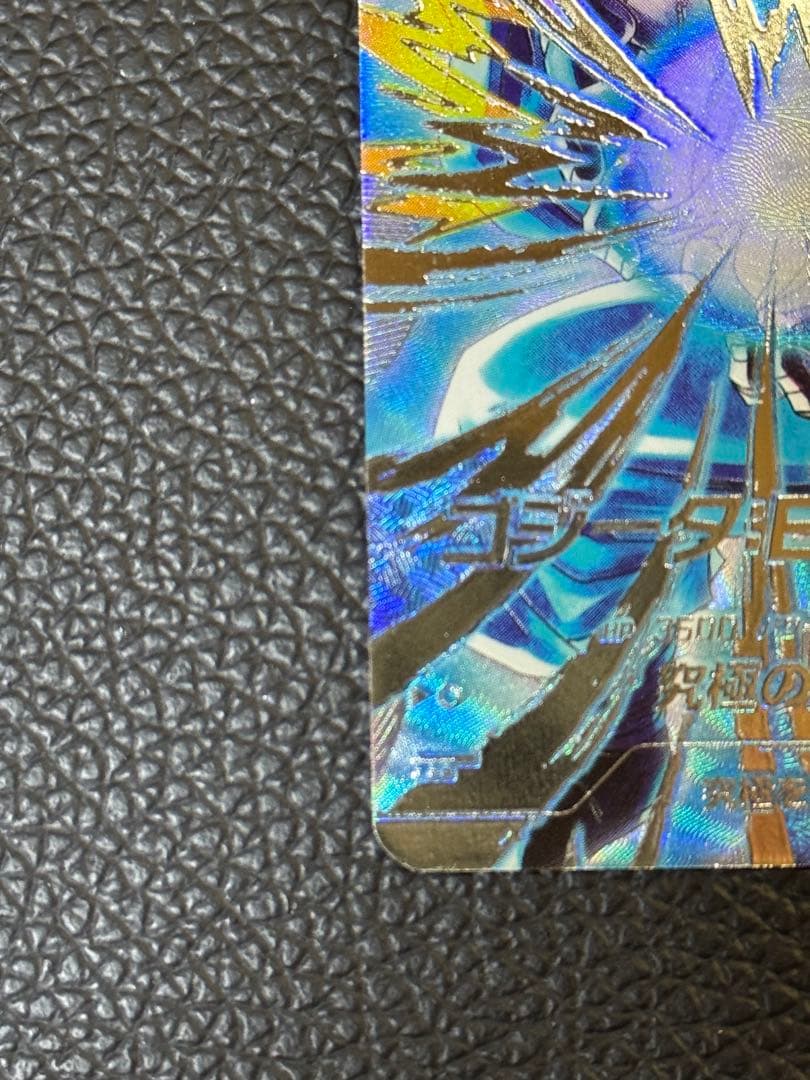 ドラゴンボールスーパーダイバーズ SDV7-SEC2 ゴジータ:BR パラレル