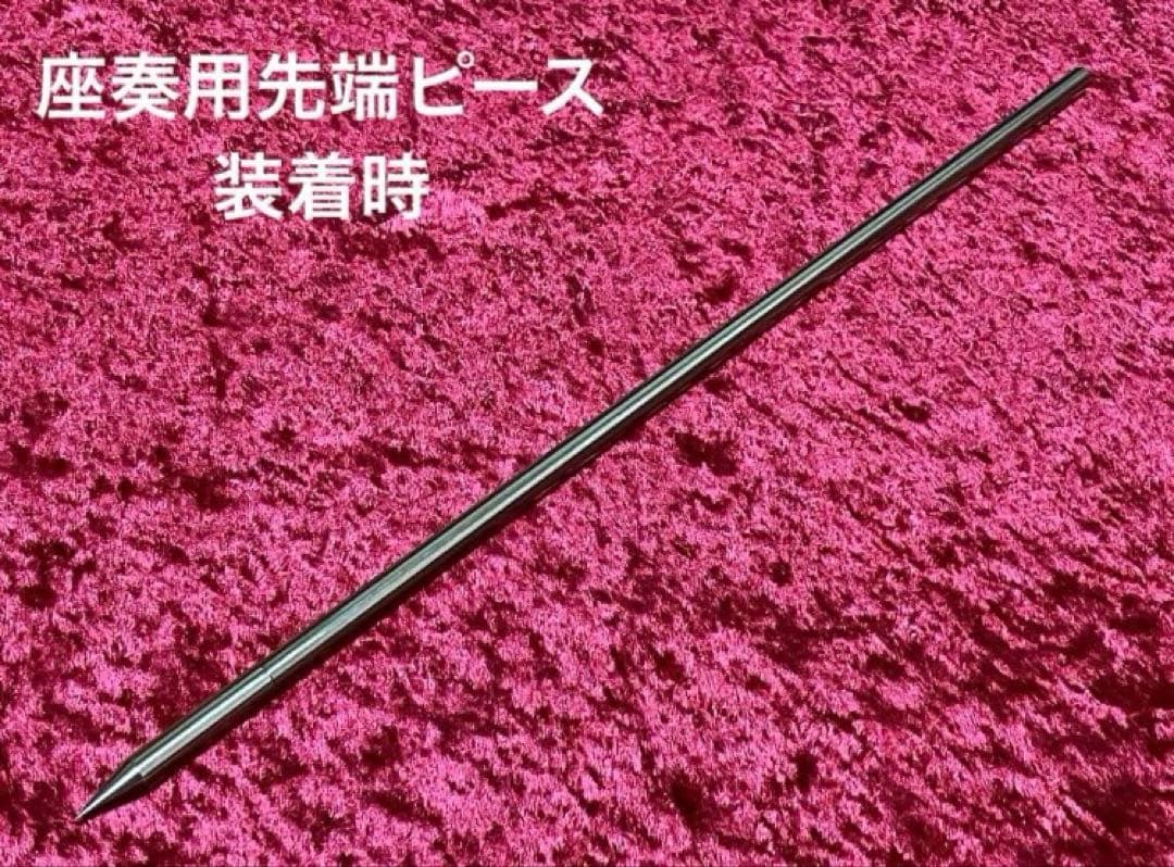 【新製品】バスクラリネットのエンドピン　立奏用組み立て式