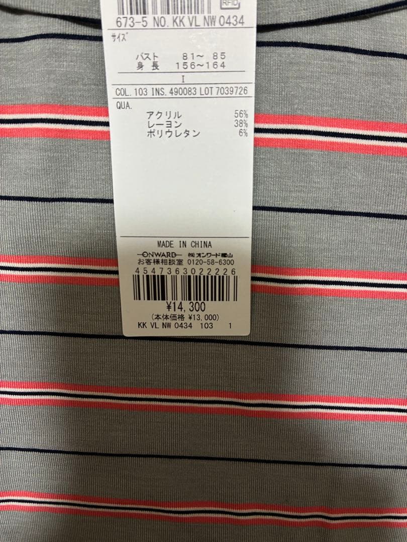 23区ゴルフ長袖ハイネックカットソー婦人レディースM