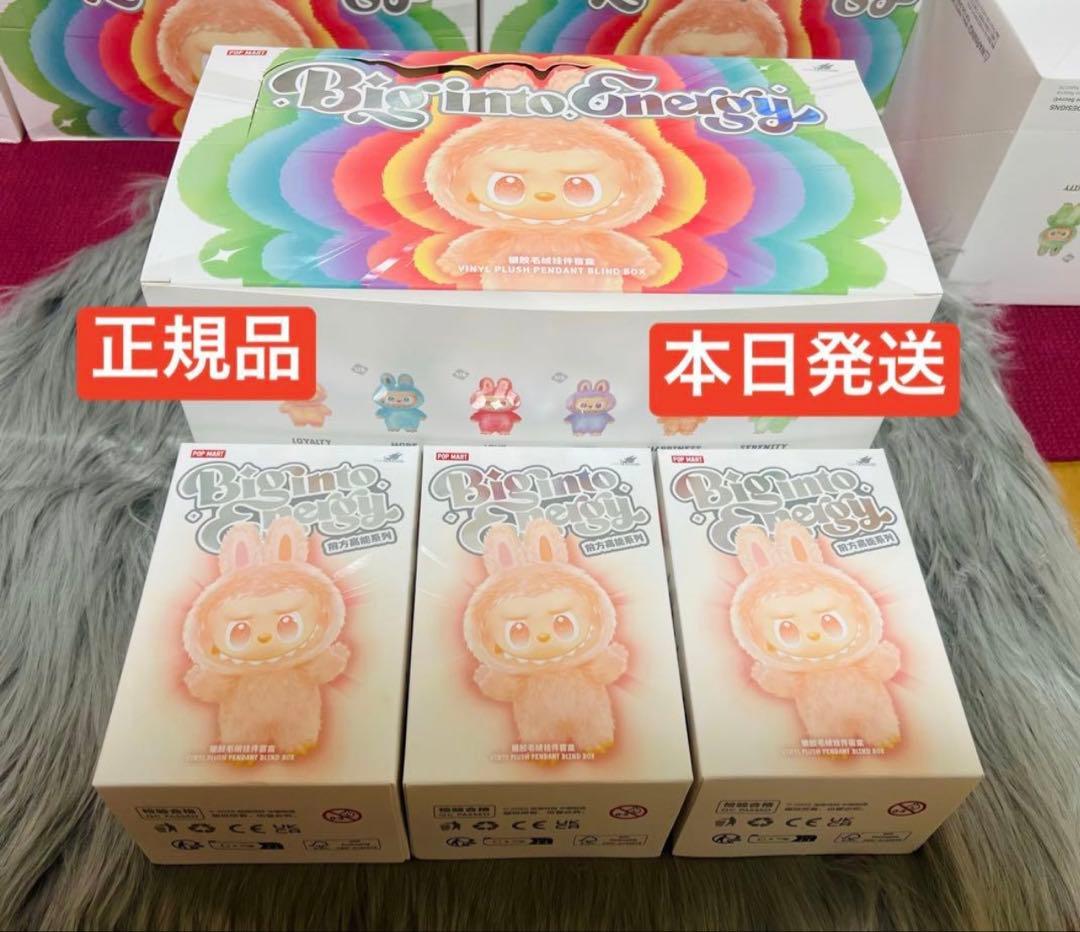 POP MART THE MONSTERS Big in Energy3個セット