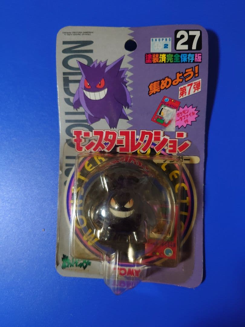 S*e様 モンスターコレクション ゲンガー 27