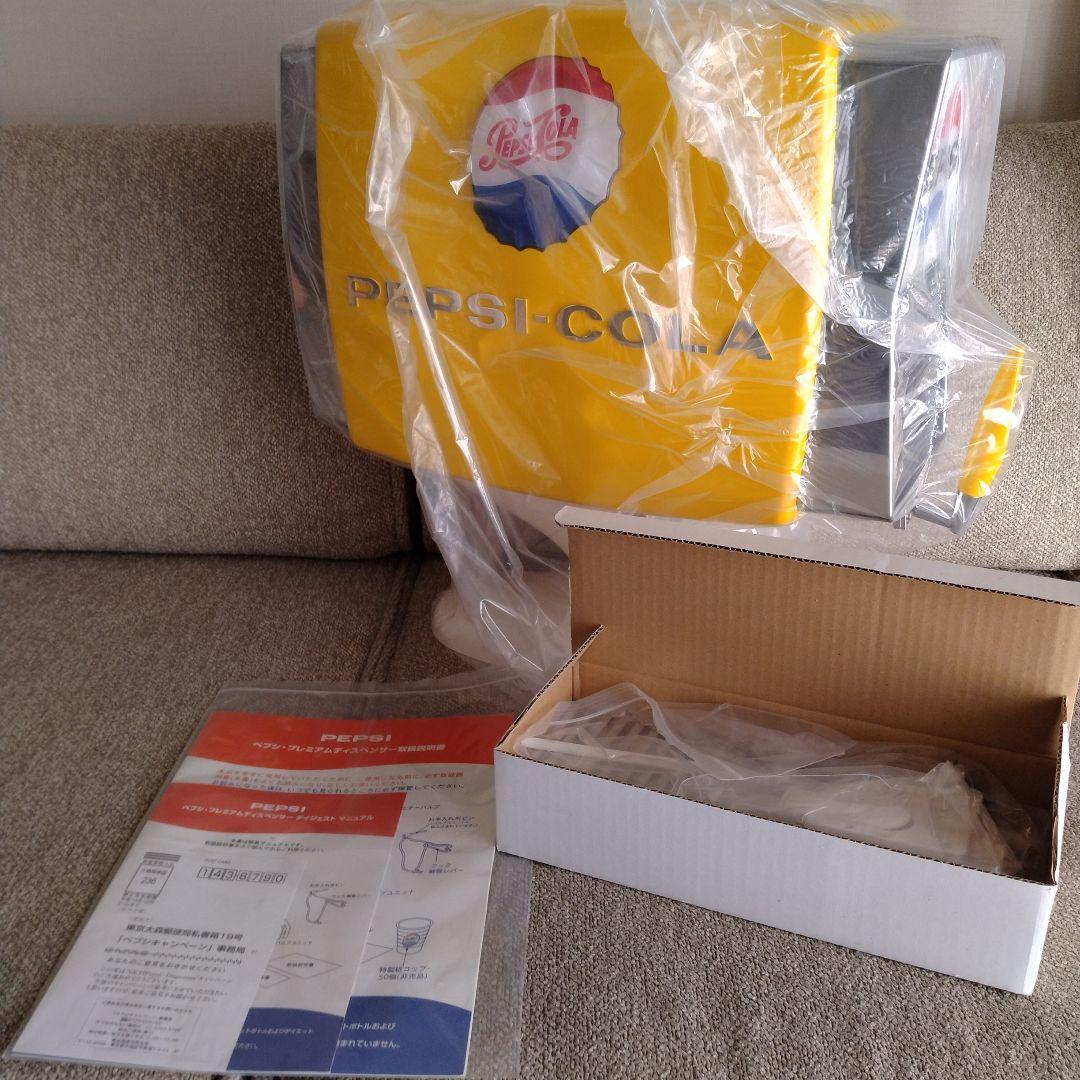 ペプシ　プレミアムディスペンサー