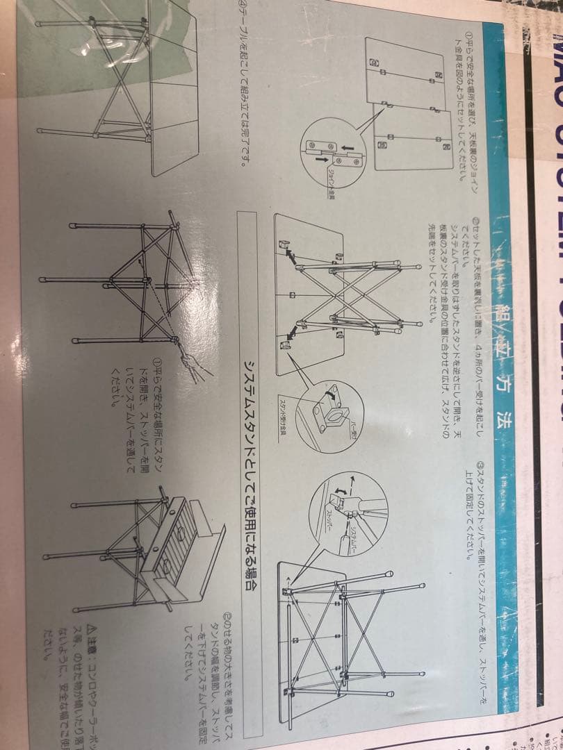 アウトドアテーブル