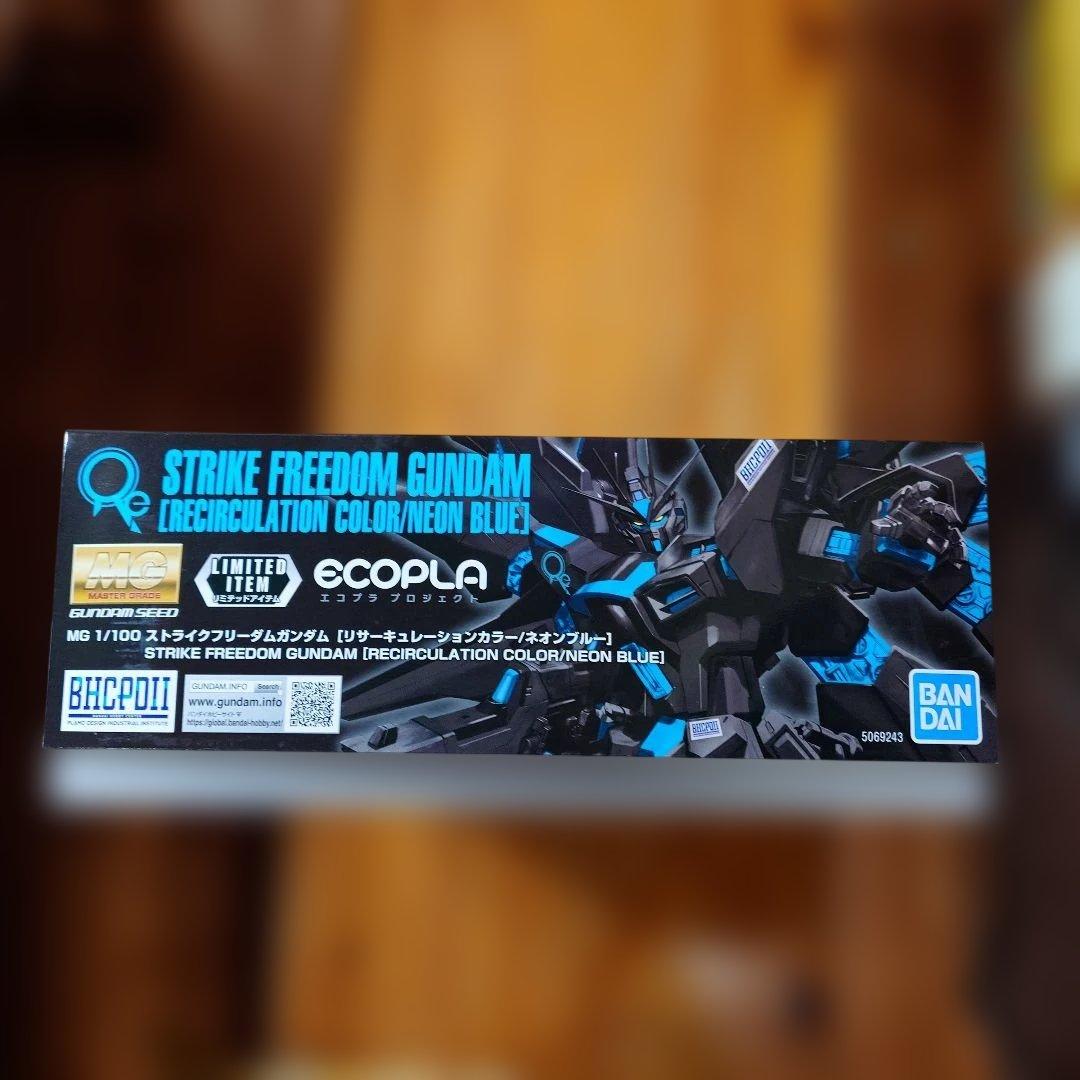 MG ストライクフリーダムガンダム リサーキュレーションカラー ネオンブルー