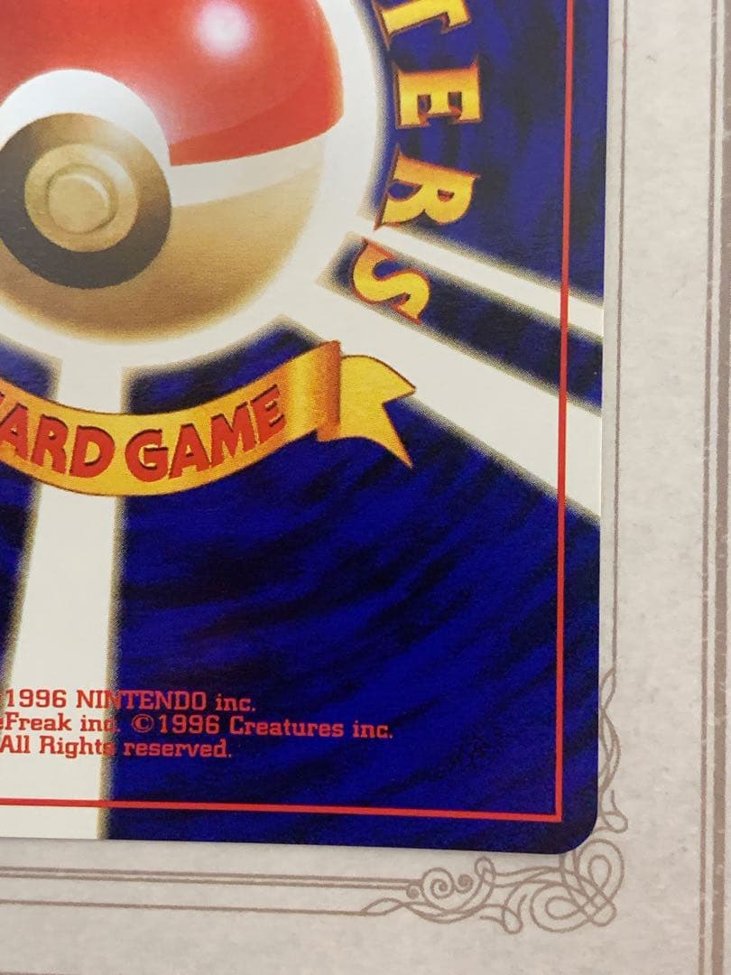 旧裏 ポケモンカード わるいリザードン ★ No.006 R 旧裏面