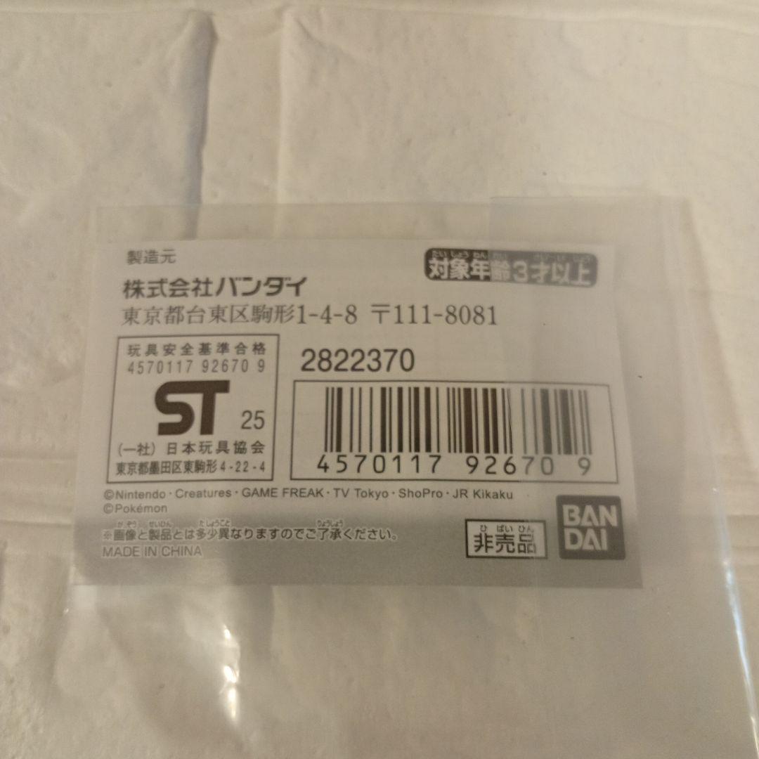 スペシャルポケモンキッズ プレゼントキャンペーン　第1弾　当選品