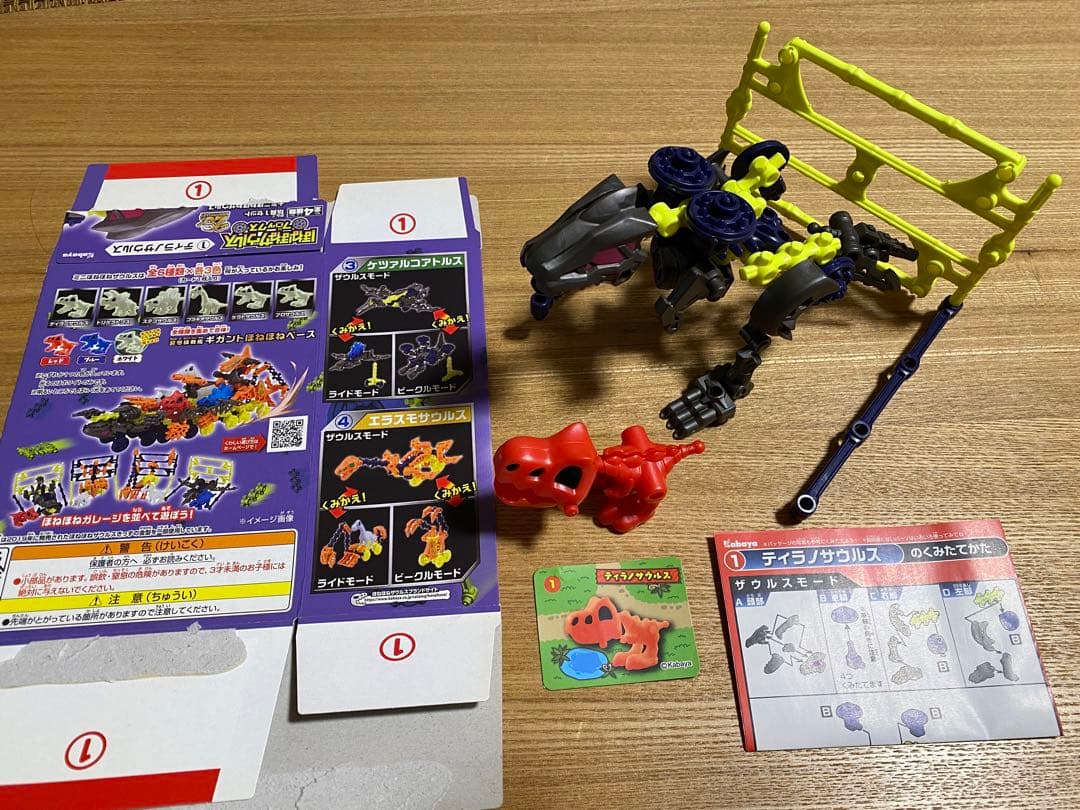 ほねほねザウルス 39〜43弾とほねほねザウルスブロックス1点