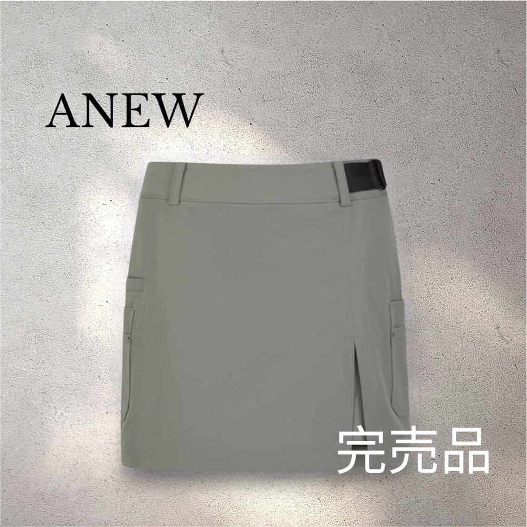 完売品 ❤️新品タグ付き ⭐️XXSサイズ ANEW レディース　スカート　カーキ