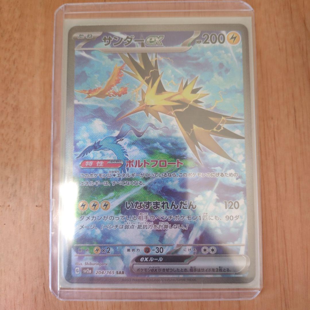 【匿名配送】【プレイ用】サンダーex SAR sar