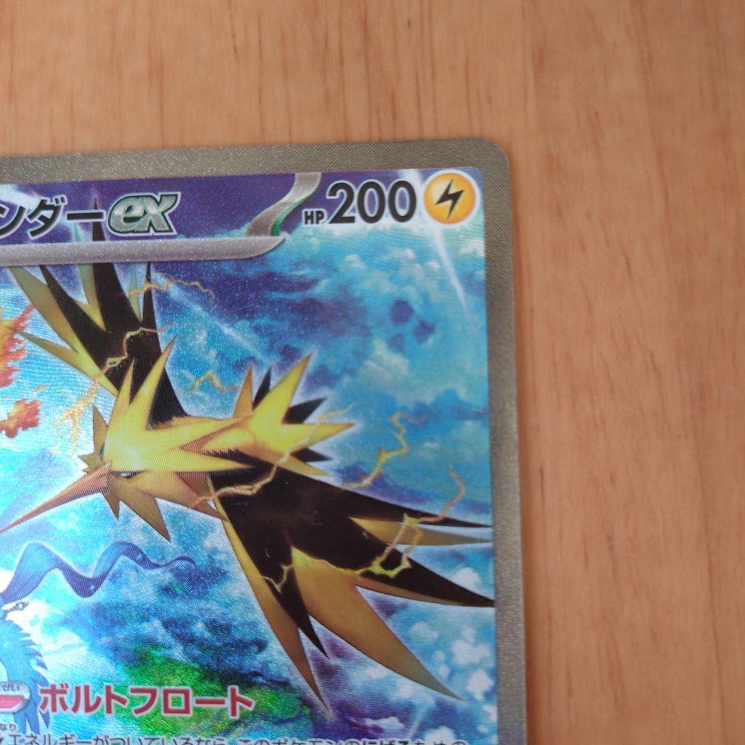 【匿名配送】【プレイ用】サンダーex SAR sar