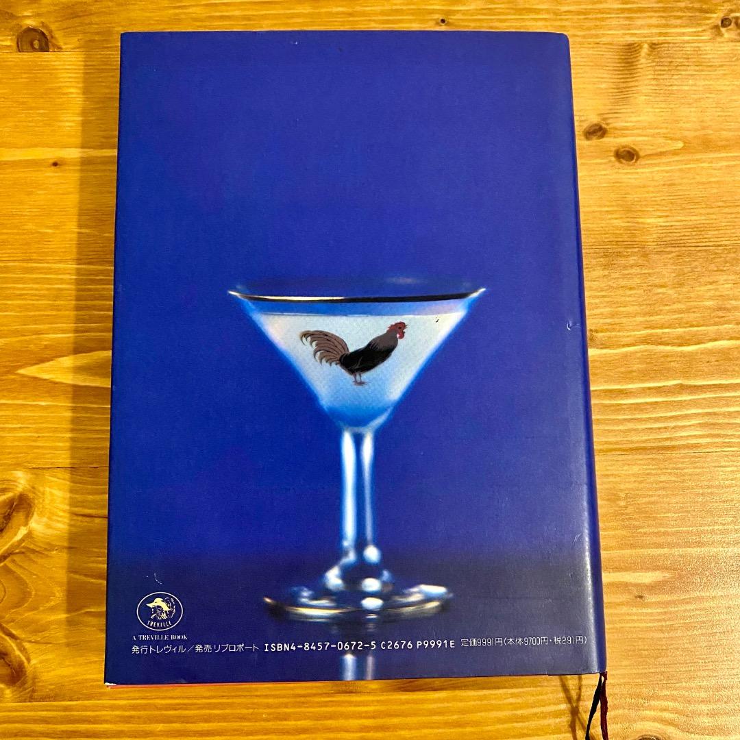 THE BAR RADIO COCKTAIL BOOK　尾崎浩司　カクテルレシピ