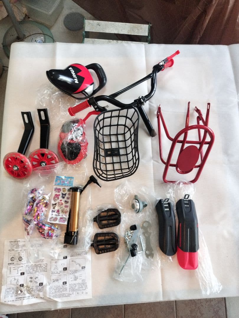 い*や様 16インチ 自転車 赤白