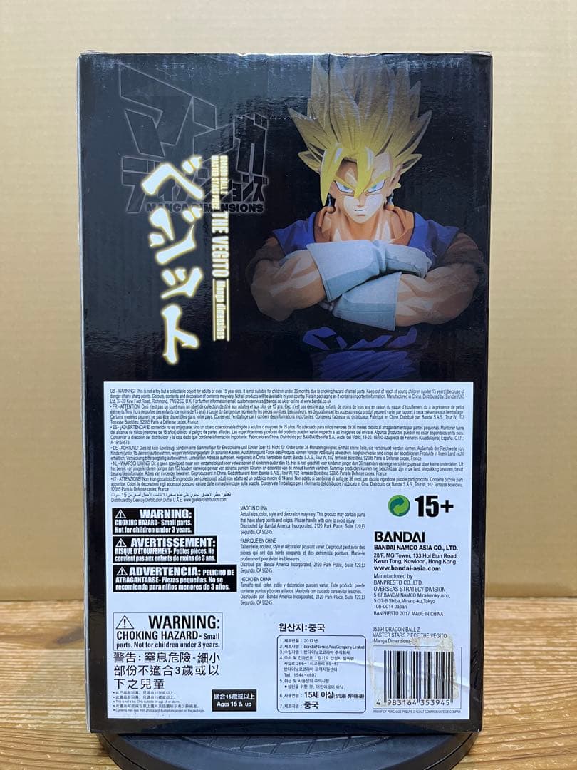 マンガディメンションズ ドラゴンボール Z MSP ベジット 二次元彩色