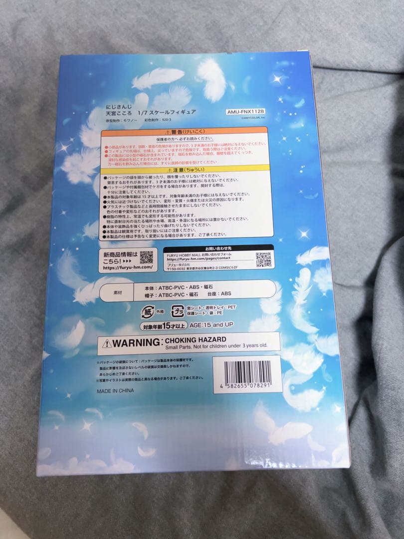 にじさんじ 天宮こころ 1/7スケールフィギュア