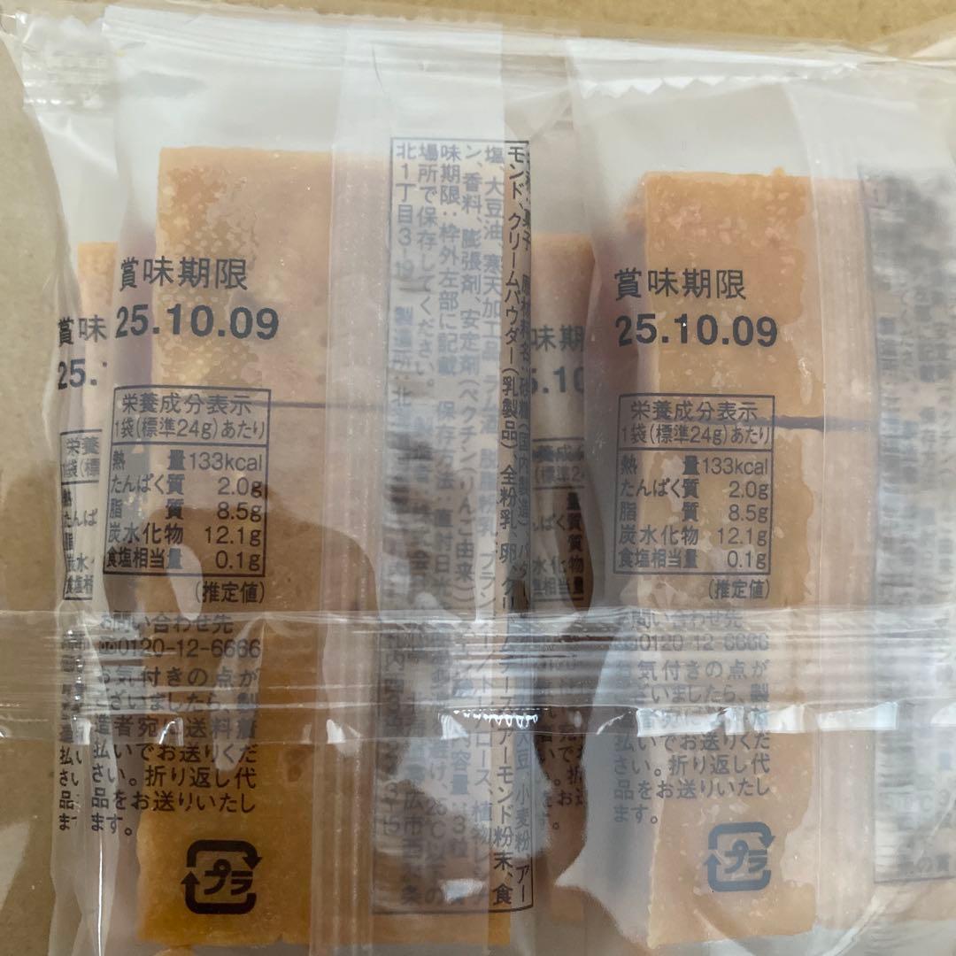 六花亭⭐️リッチランド⭐️9枚入