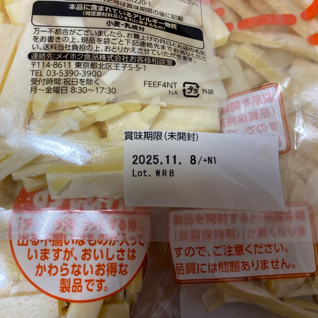 六花亭⭐️リッチランド⭐️9枚入