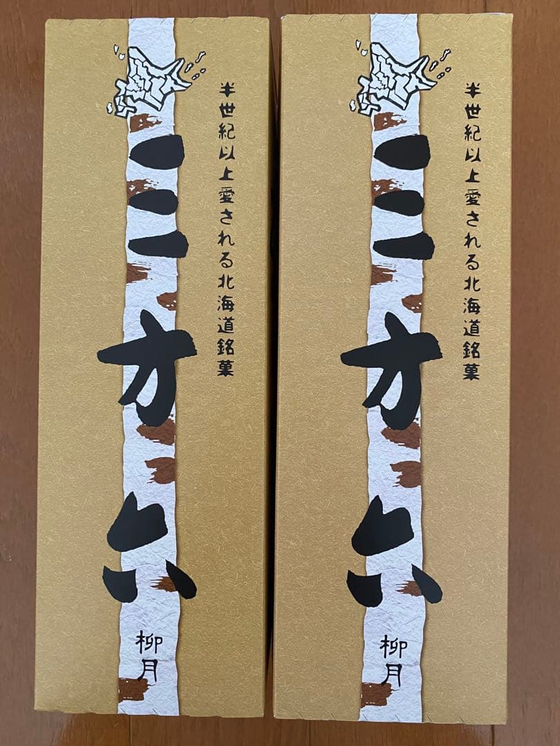 六花亭⭐️リッチランド⭐️9枚入