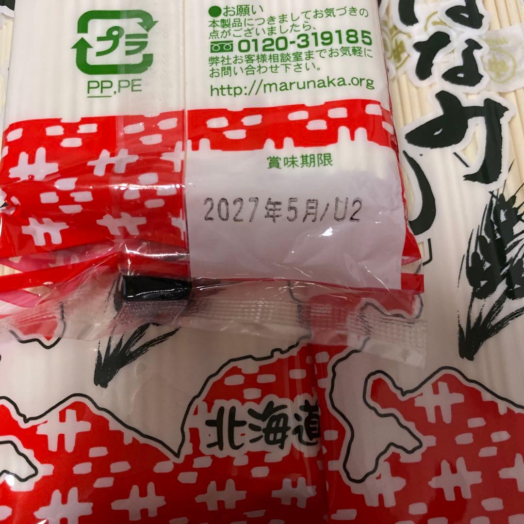 六花亭⭐️リッチランド⭐️9枚入