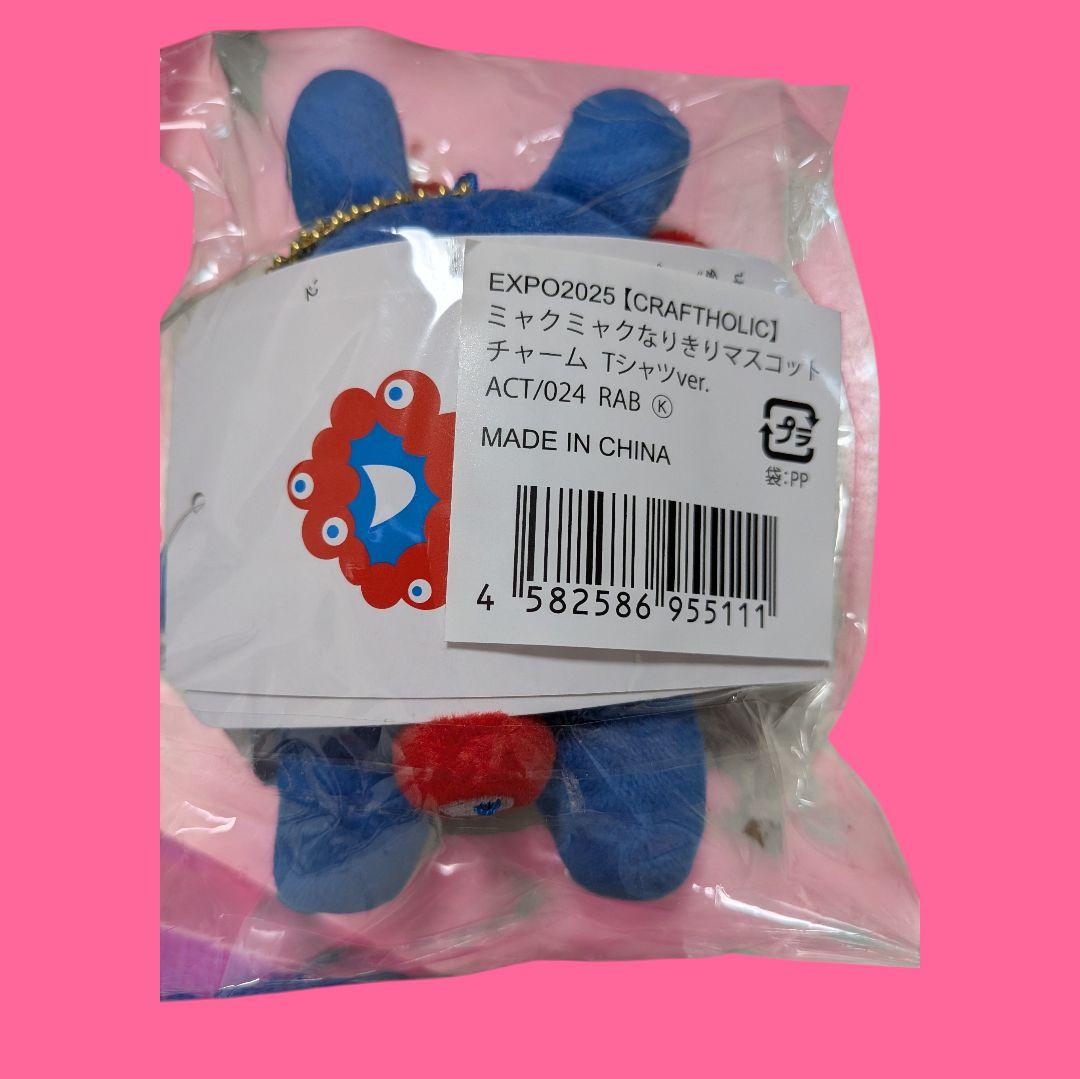 関西万博CRAFT HOLIC なりきりぬいぐるみセット