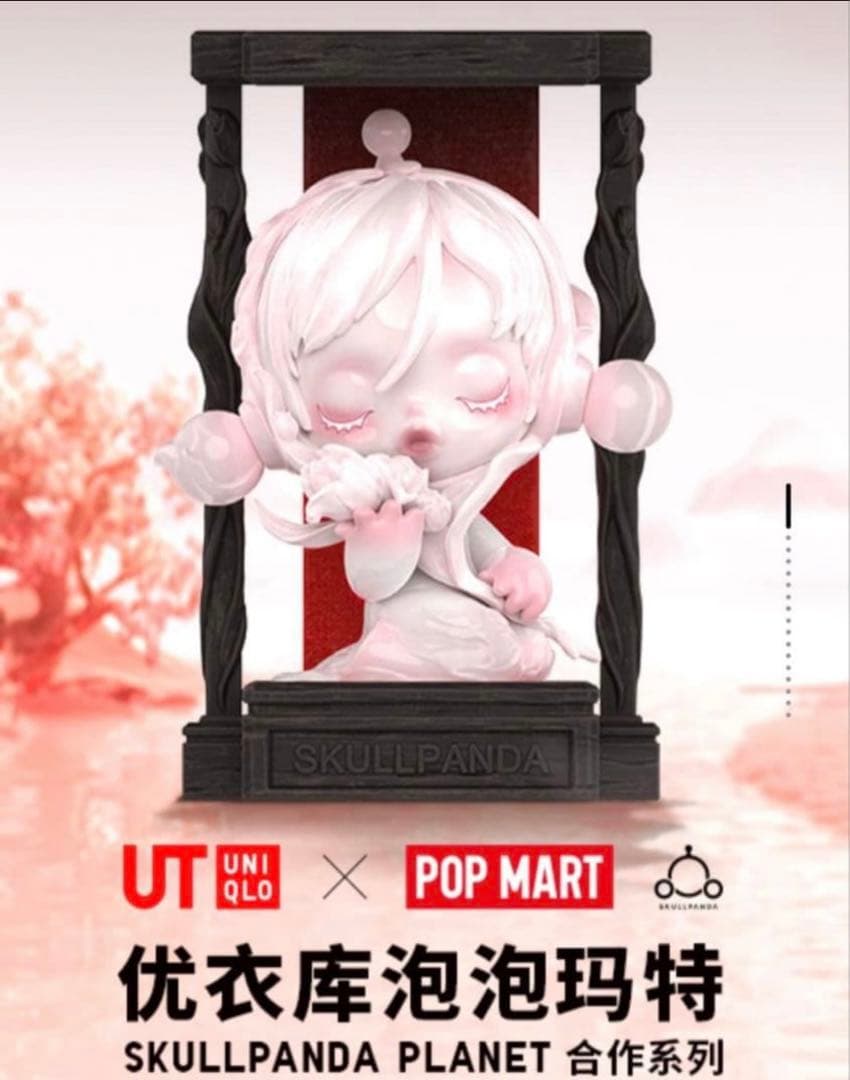 UNIQLO × POP MART SKULLPANDA フィギュア　ユニクロ