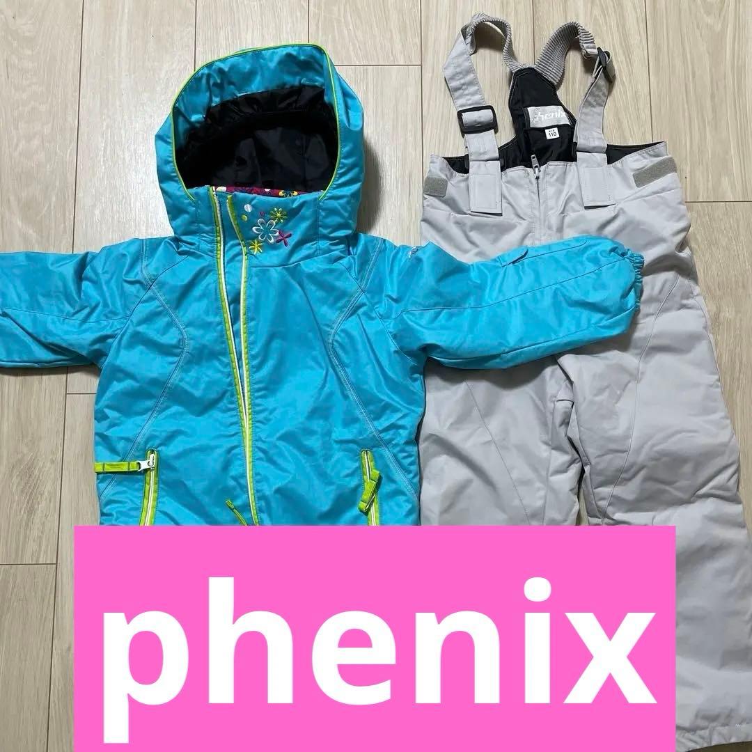 【美品】phenix キッズ　スキーウェアー　スノボウェアー　110cm