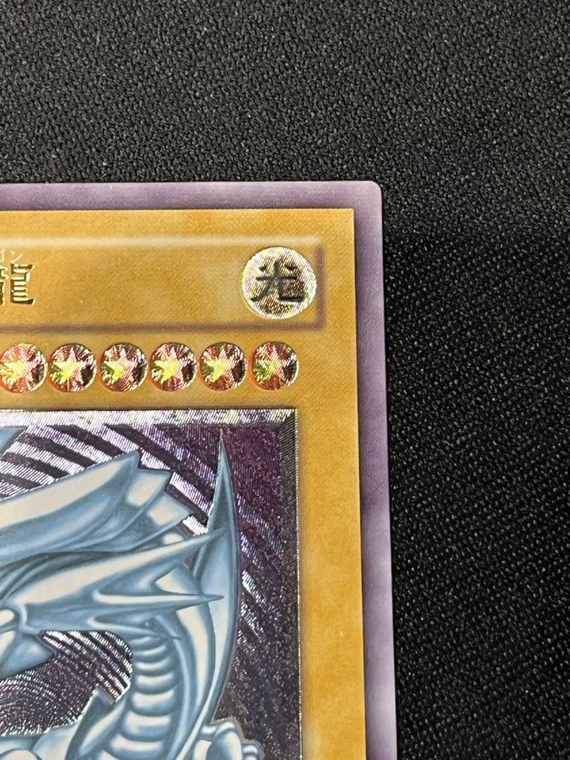 青眼の白龍 SM-51 レリーフ　遊戯王　アルティメットレア