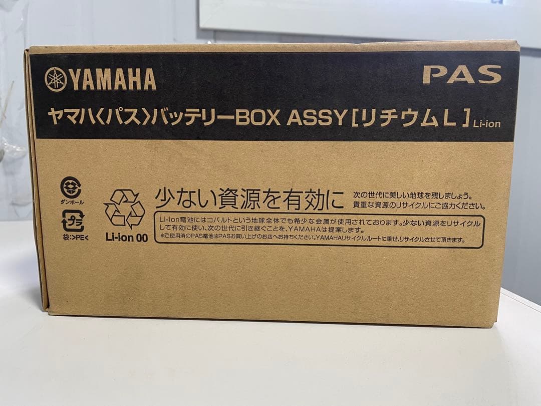 YAMAHA リチウムイオンバッテリー　X83-23新品未使用‼️