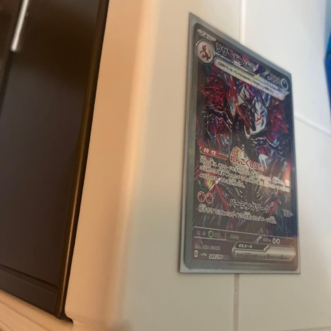 ポケモンカード　リザードンex ssr