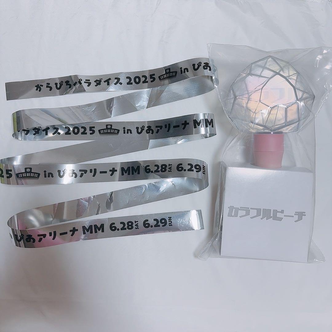 カラフルピーチ　ペンライトver2 からぴちパラダイス 【最終値下げ済】