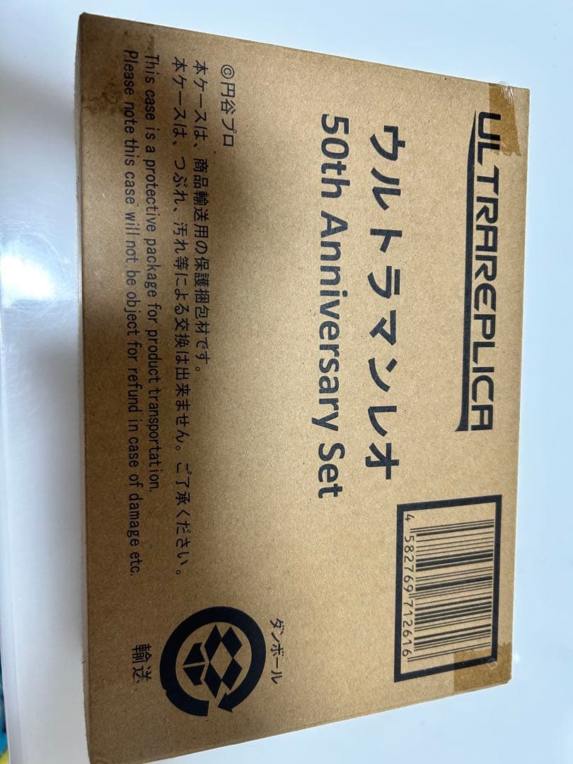 ウルトラマンレオ 50thAnniversaryset ULTRAREPLICA