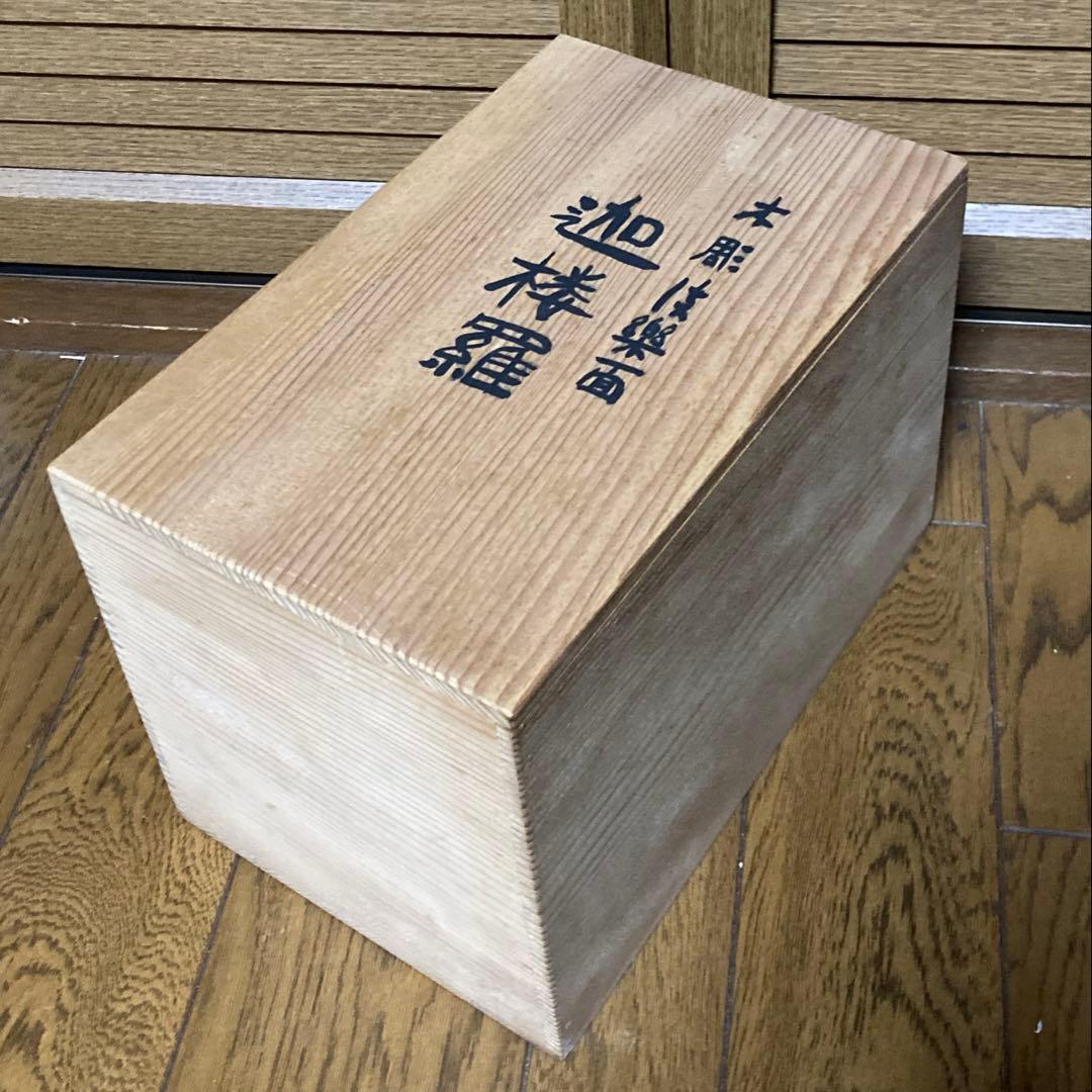 木彫 一刀彫 古楽面 伎楽面 太田佳男