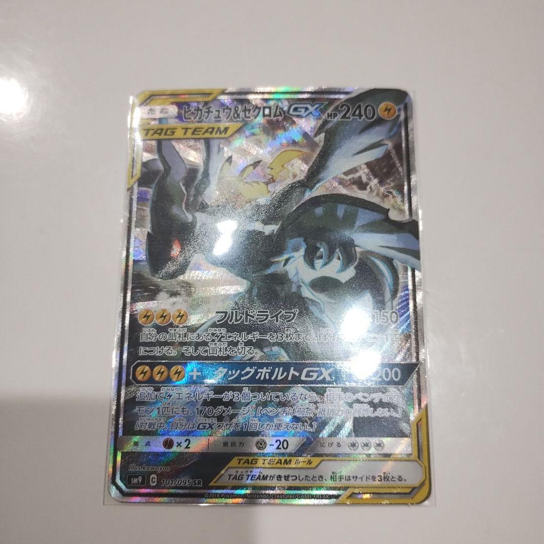 ta@たたた　ピカチュウ＆ゼクロムGX