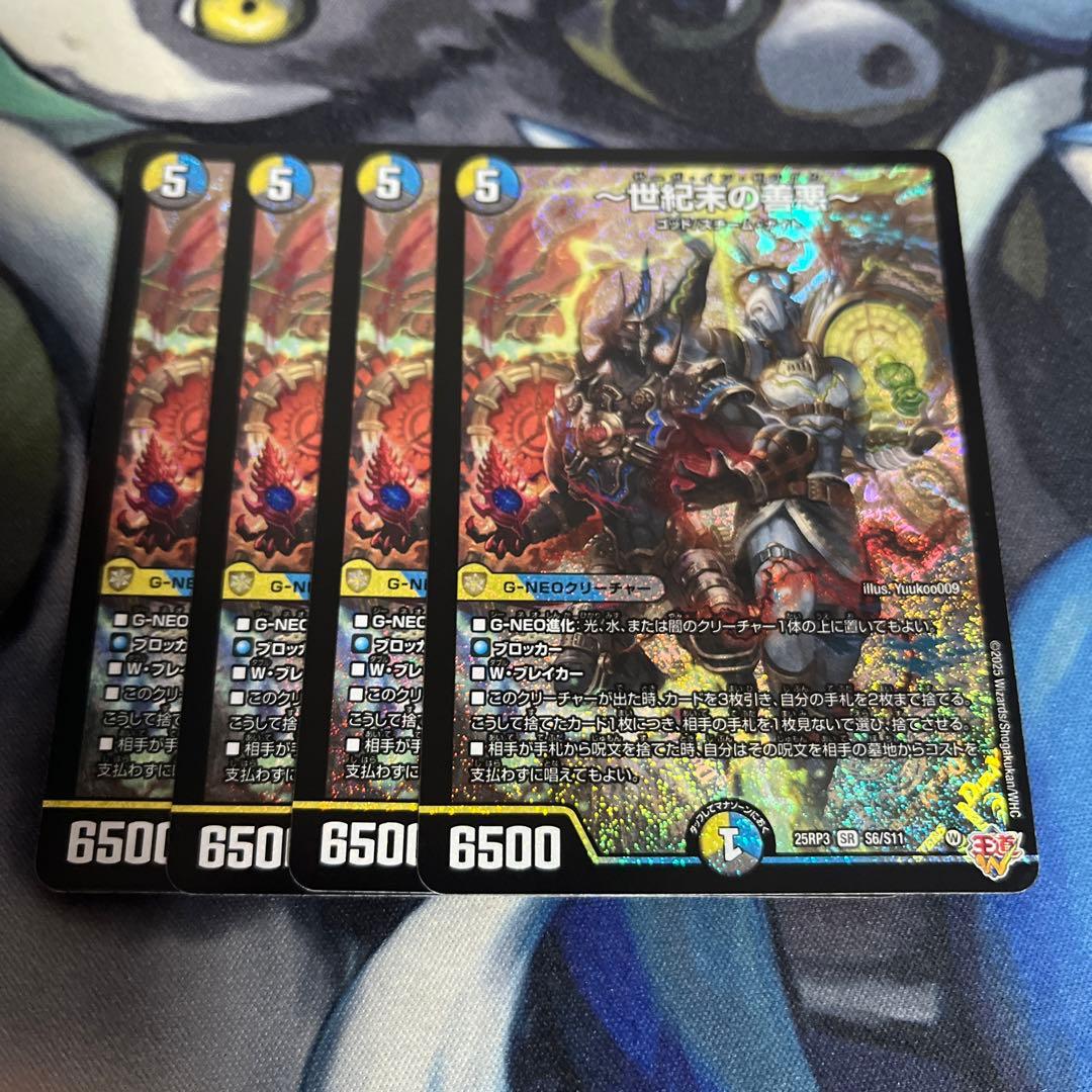 サーガインゼンアク　世紀末の善悪