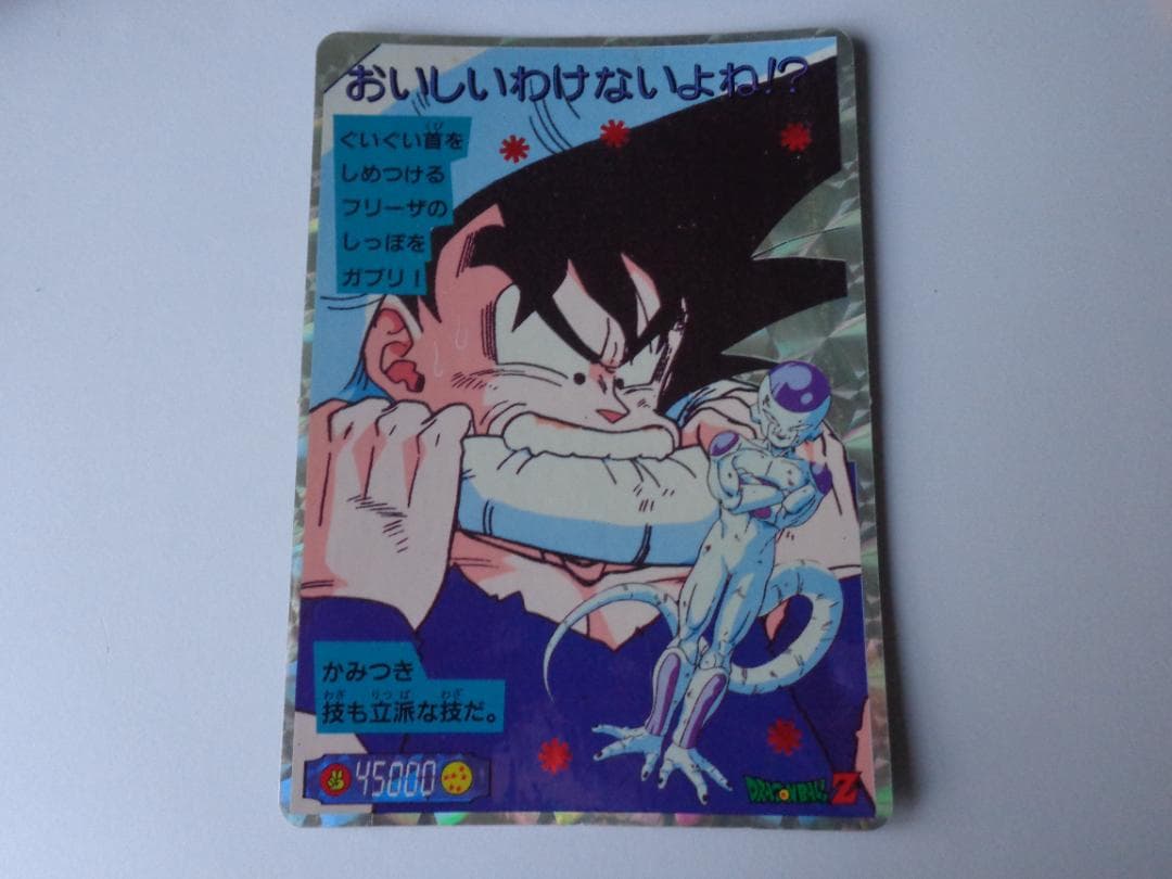 【DX CARD】ドラゴンボール ジャンボカードダス 孫悟空 フリーザ