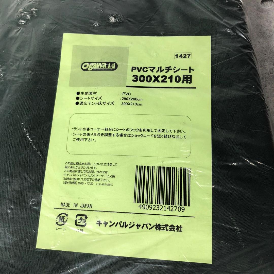 Ogawa オガワ PVCマルチシート 300×210用 1427 アウトドア