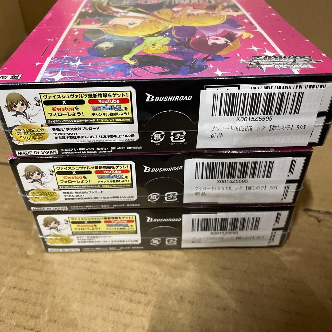 ヴァイスシュヴァルツ　推しの子　再販版　BOX 3 BOX