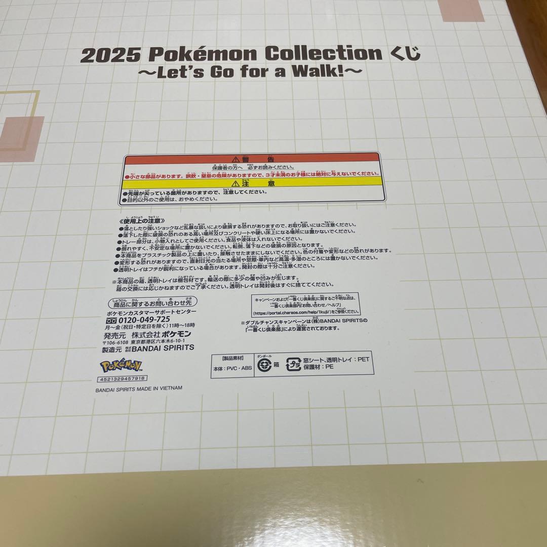 一番くじ Pokemon collection ラストワン賞 ピカチュウ