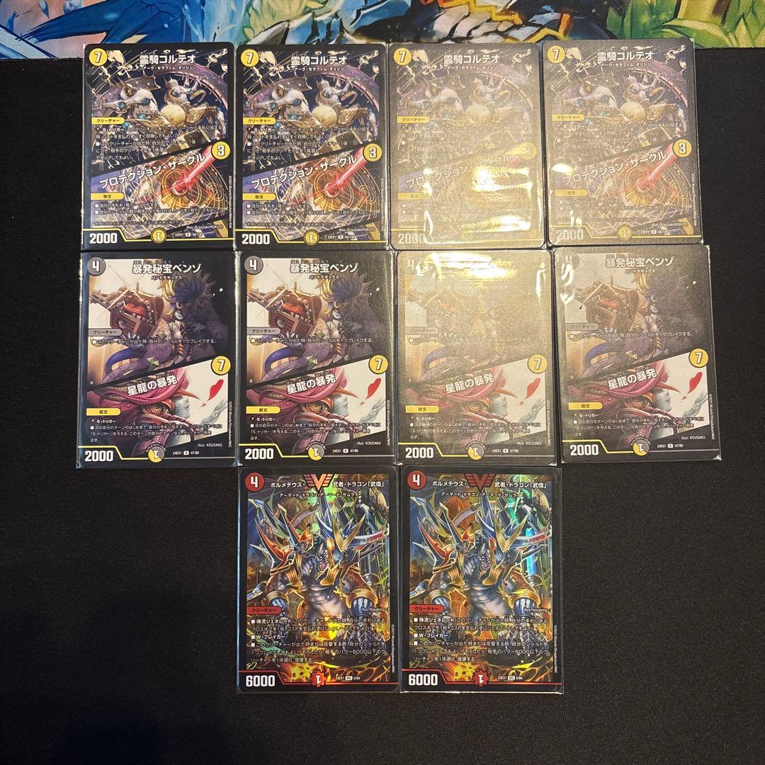 暴発ゼニス デッキ