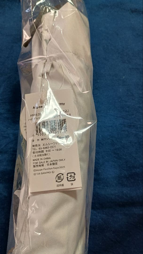 藻キティ　晴雨兼用折りたたみ傘　万博日本館