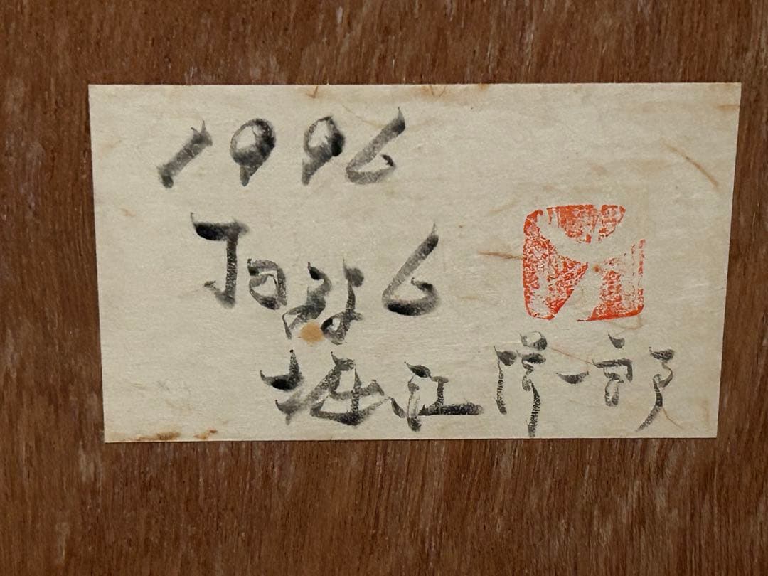 堀江洋一郎 作品 JAZZ音楽演奏 絵画