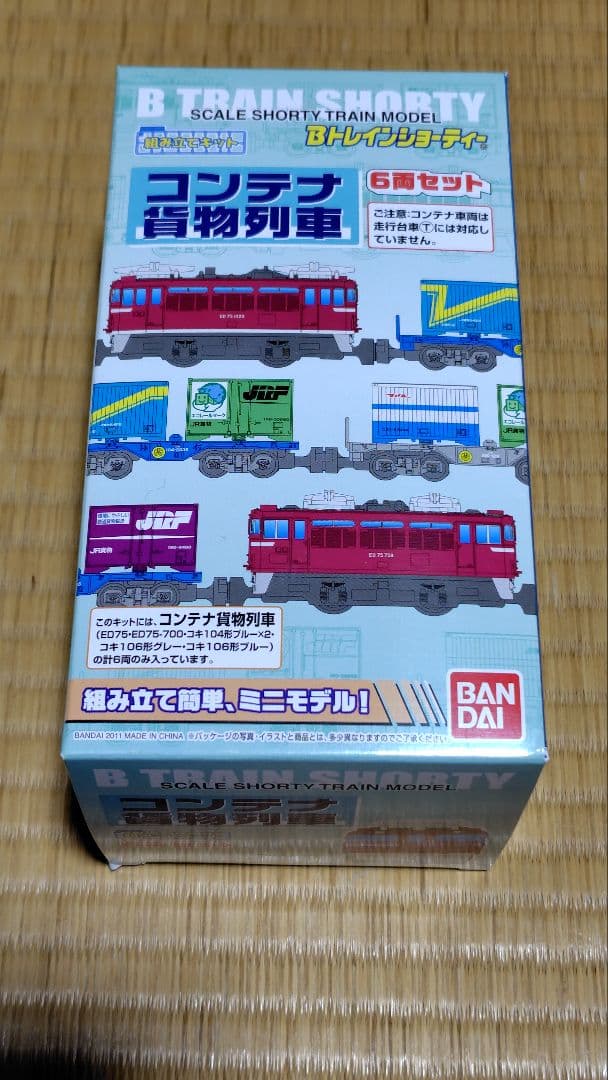 【生産中止品】Bトレインショーティー コンテナ・電気機関車・タキ貨物列車セット