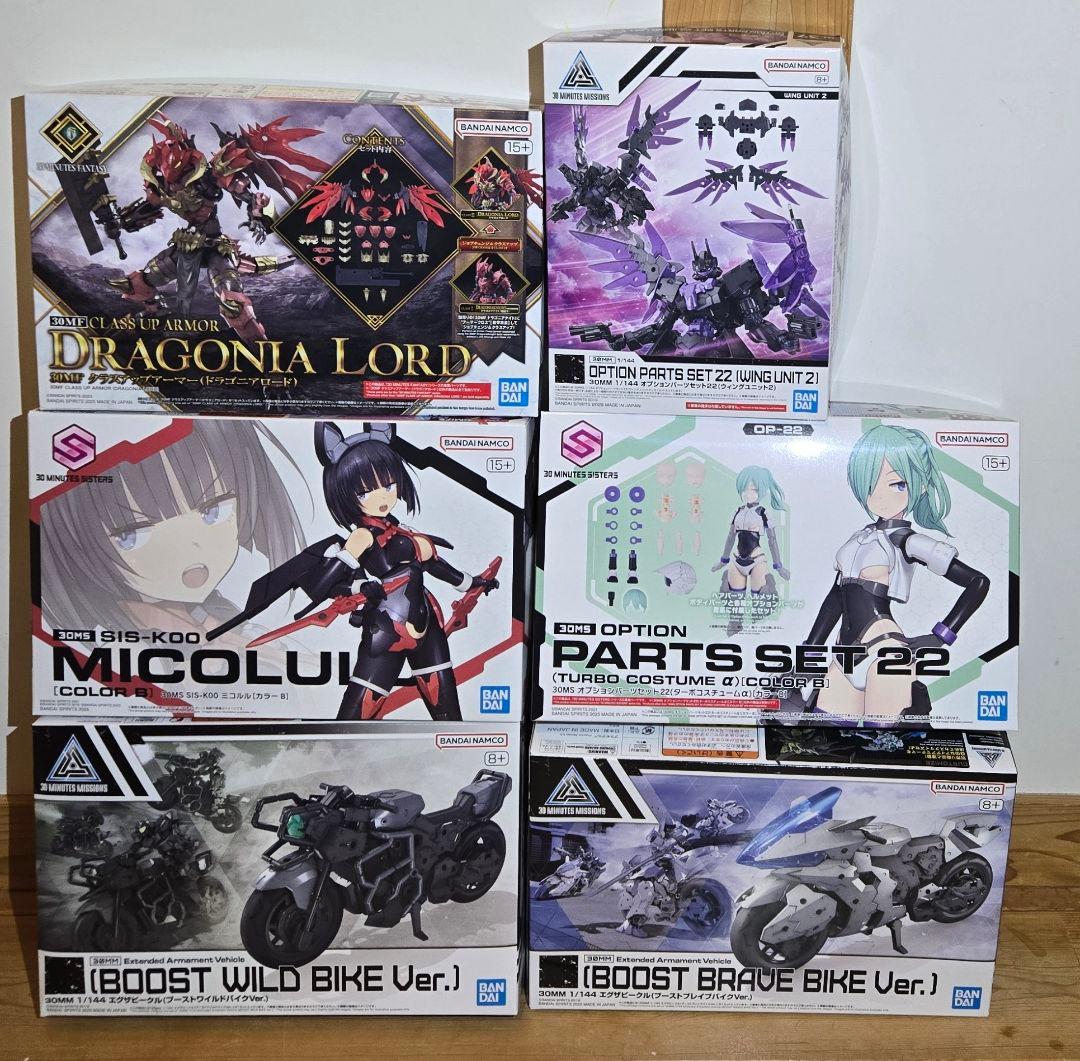 【定価以下】30MS&バイクセット