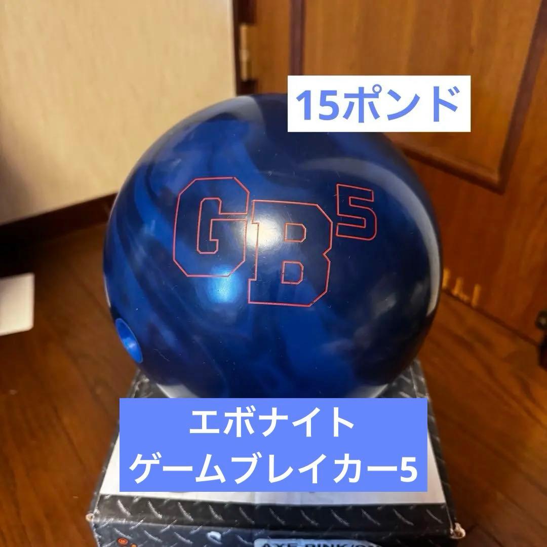 【即日発送】ゲームブレイカー5