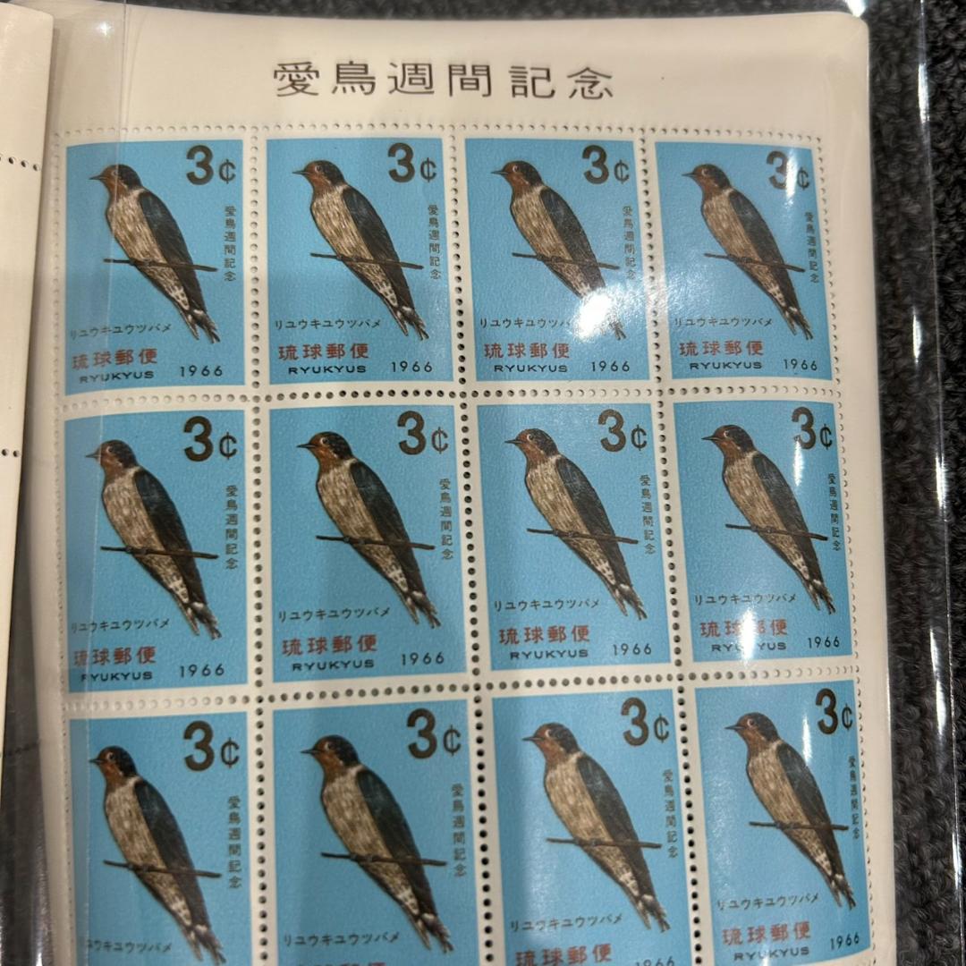 琉球切手 記念切手 シート まとめ売り 合計24シート 昭和 郵趣 　まとめ13