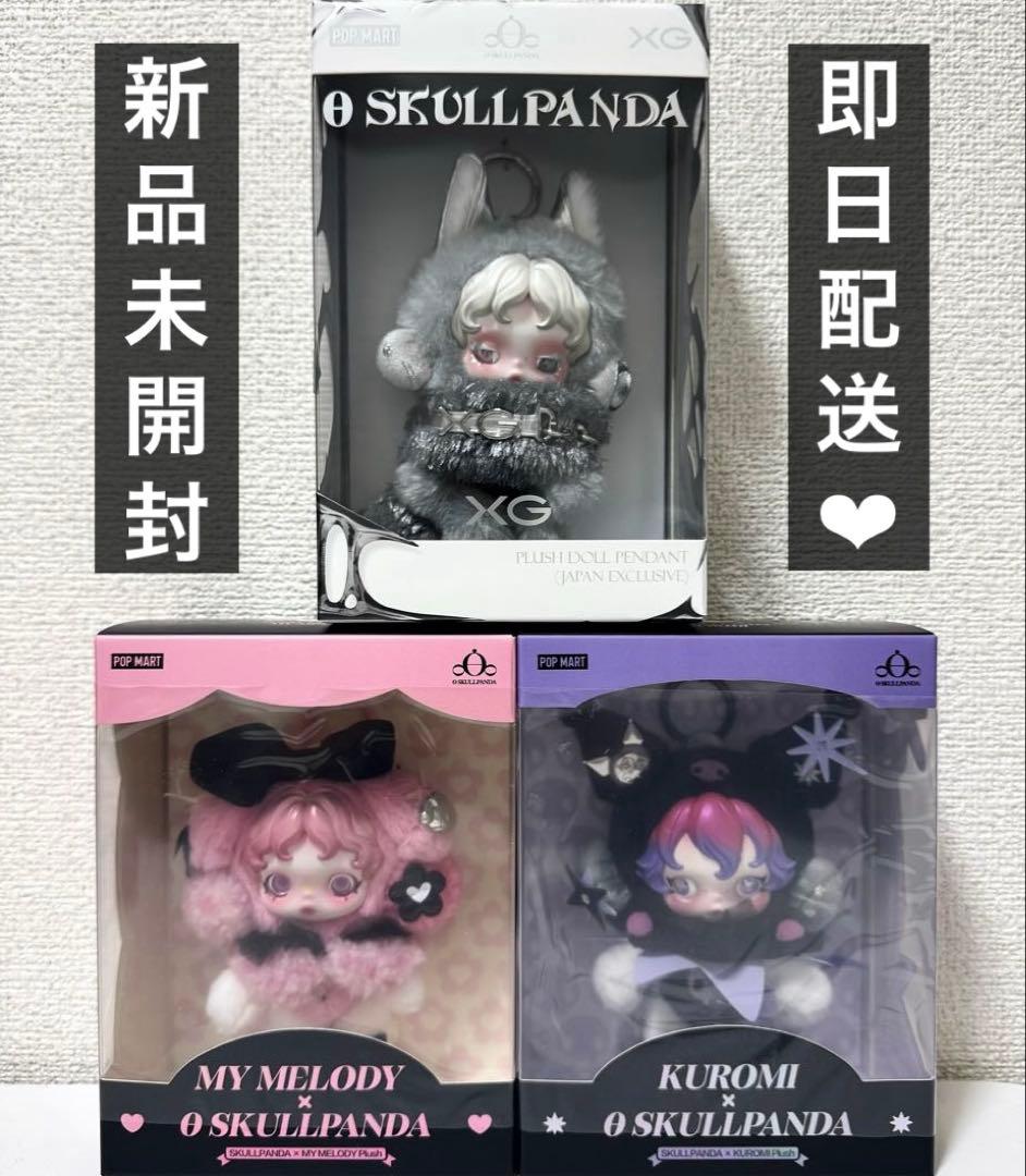 POP MART SKULLPANDA スカルパンダ XG マイメロ クロミ